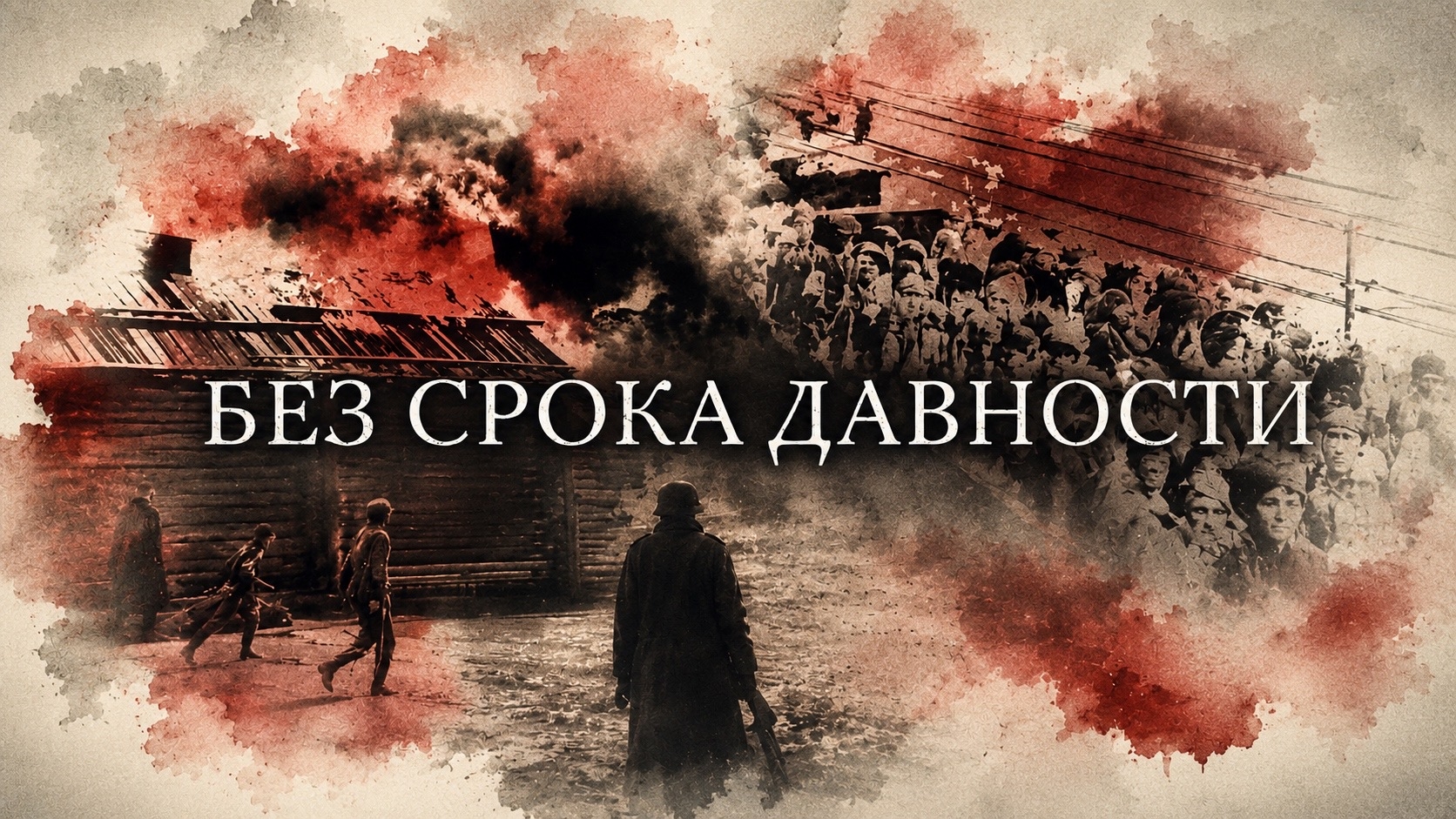 Патриот